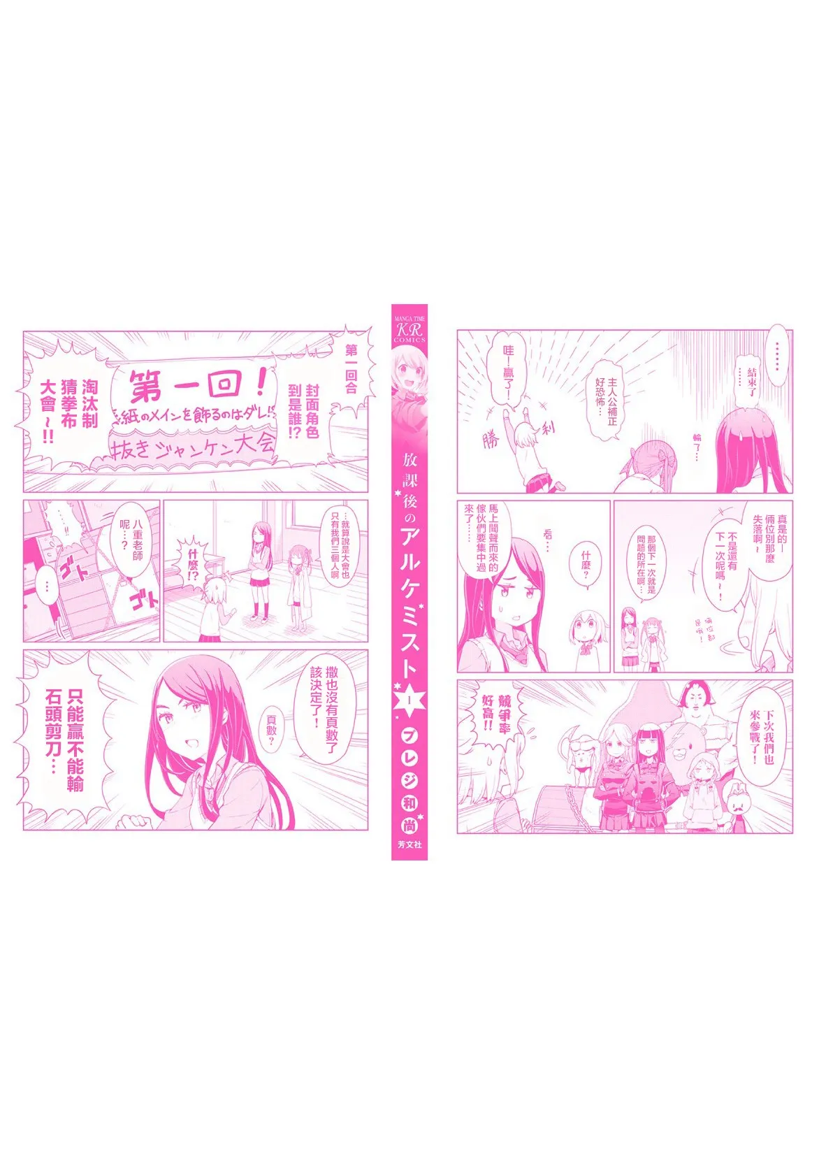第15话 第6页