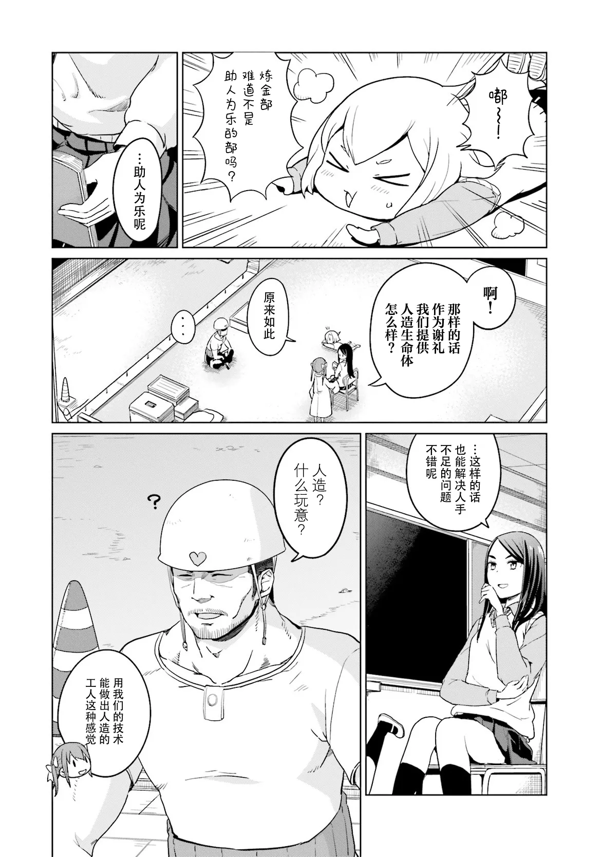 第11话 第5页