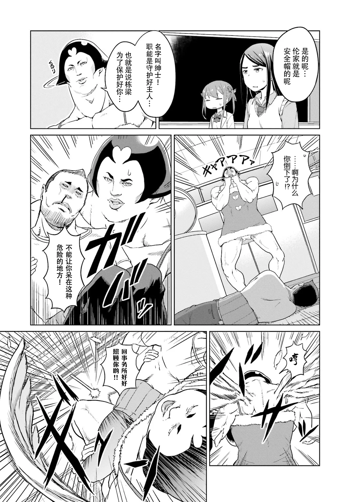 第11话 第15页