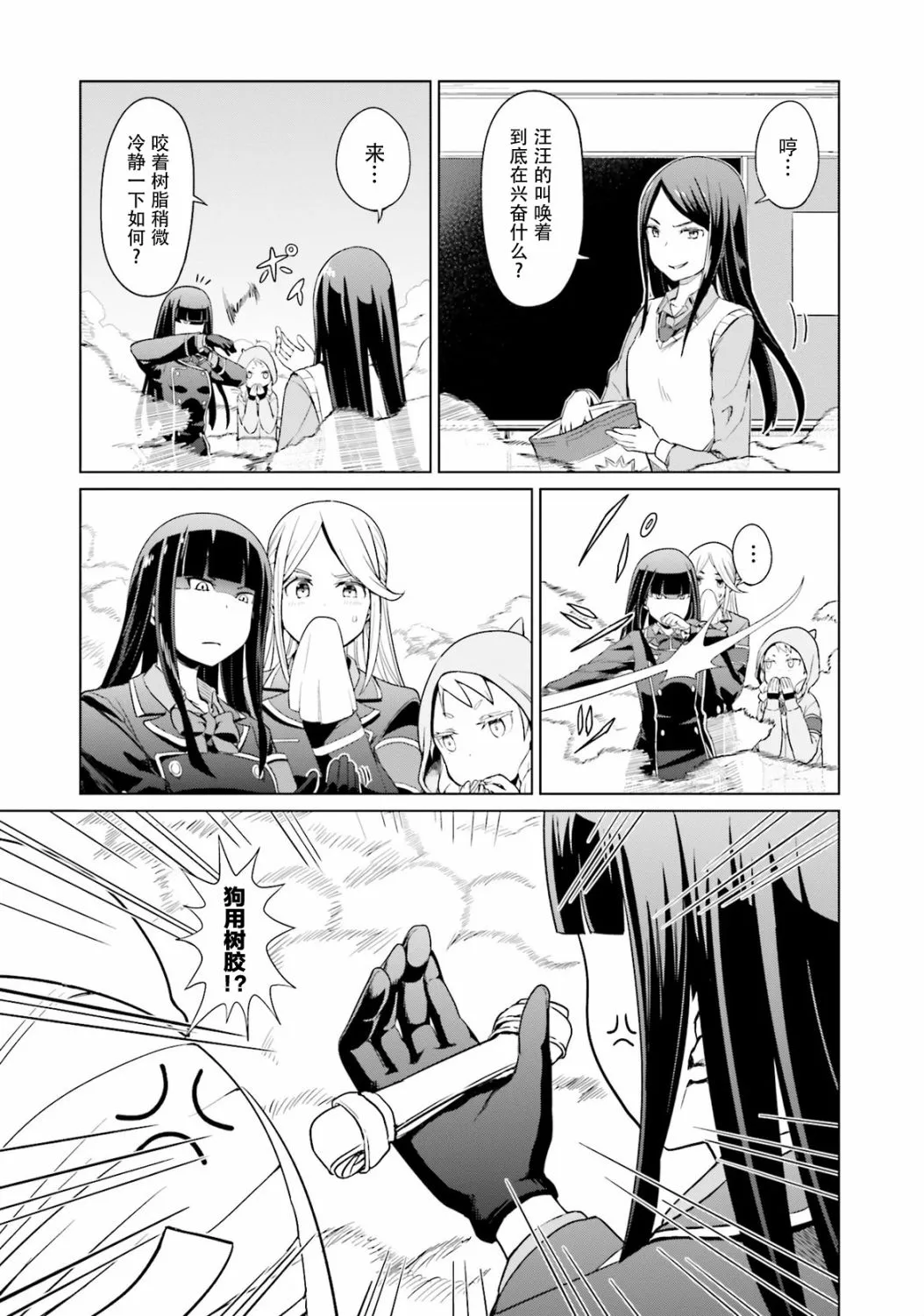第08话 第1页