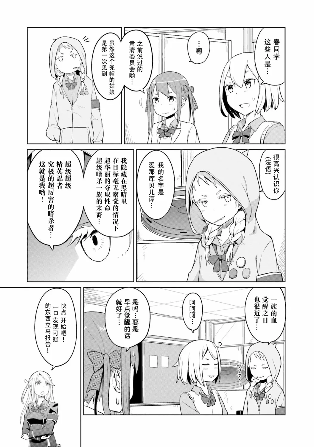 第07话 第9页