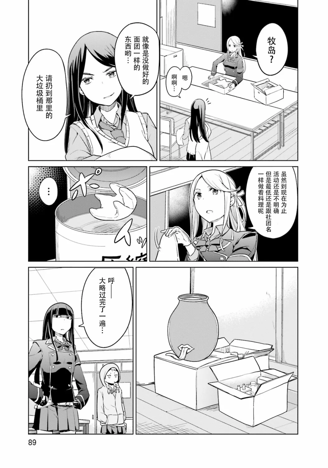 第07话 第11页