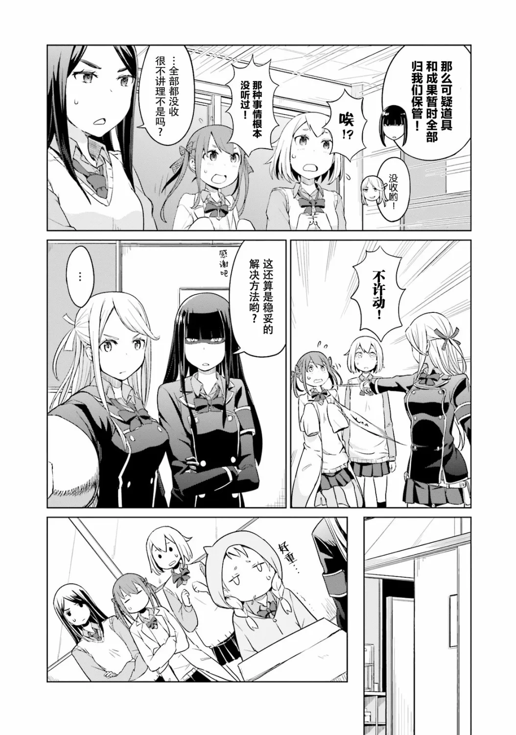 第07话 第12页
