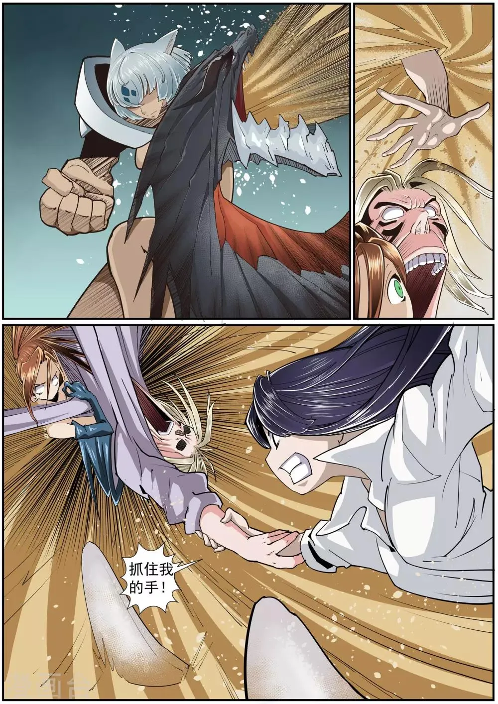第35话 黑暗降临 第1页