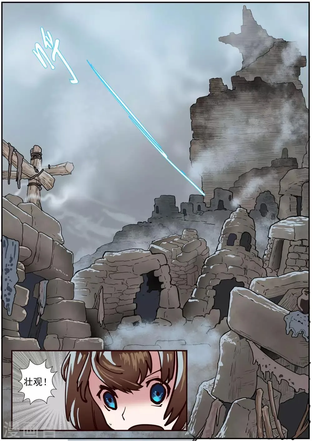 第54话 萨迈城 第4页