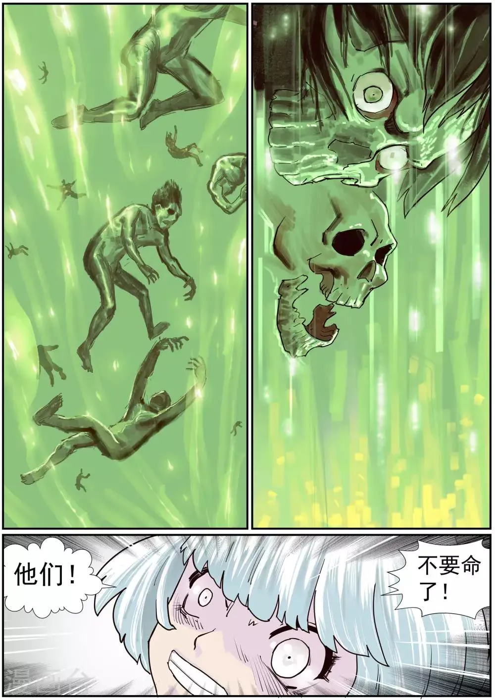 第57话 一决死战 第8页