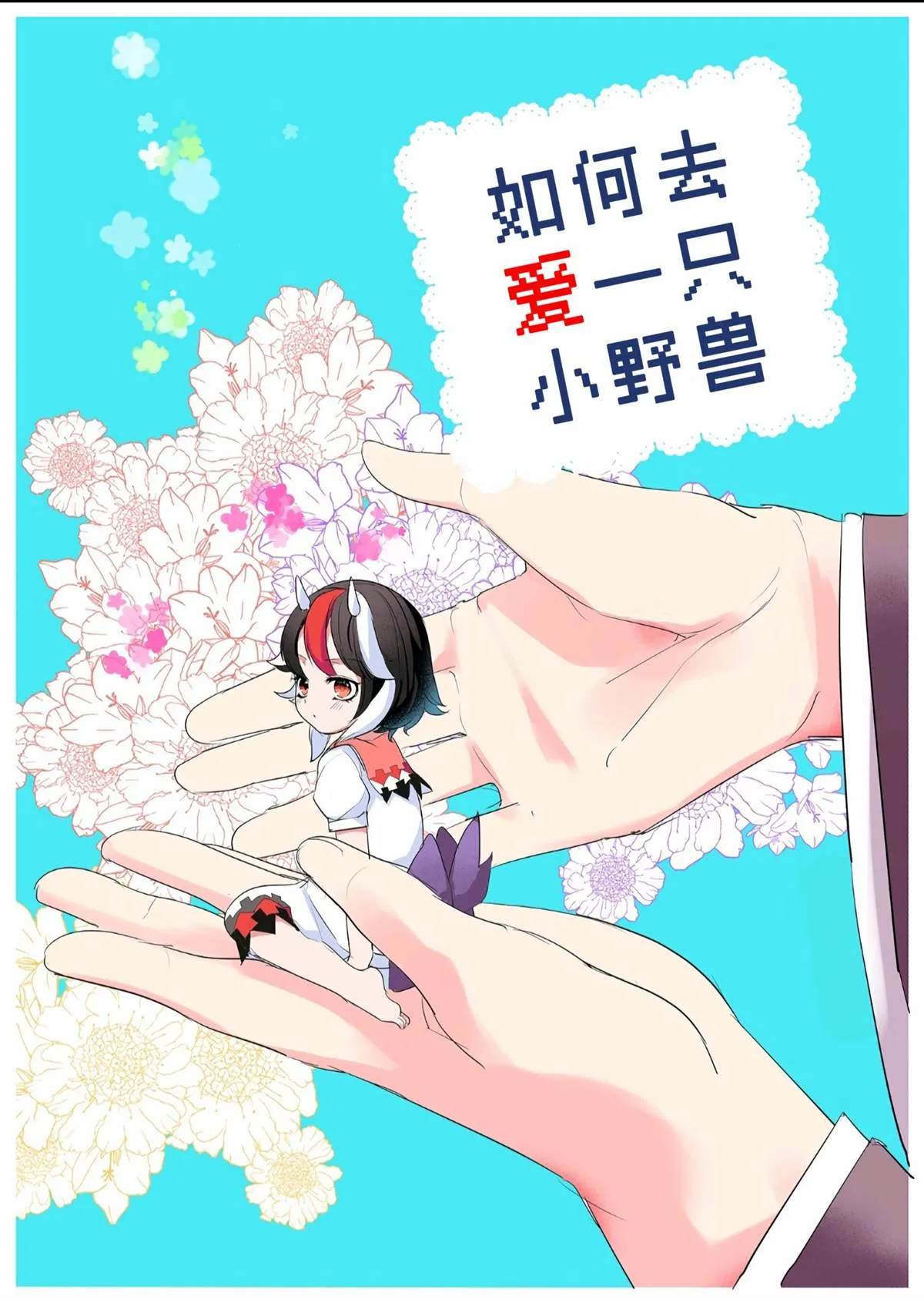短篇 第2页