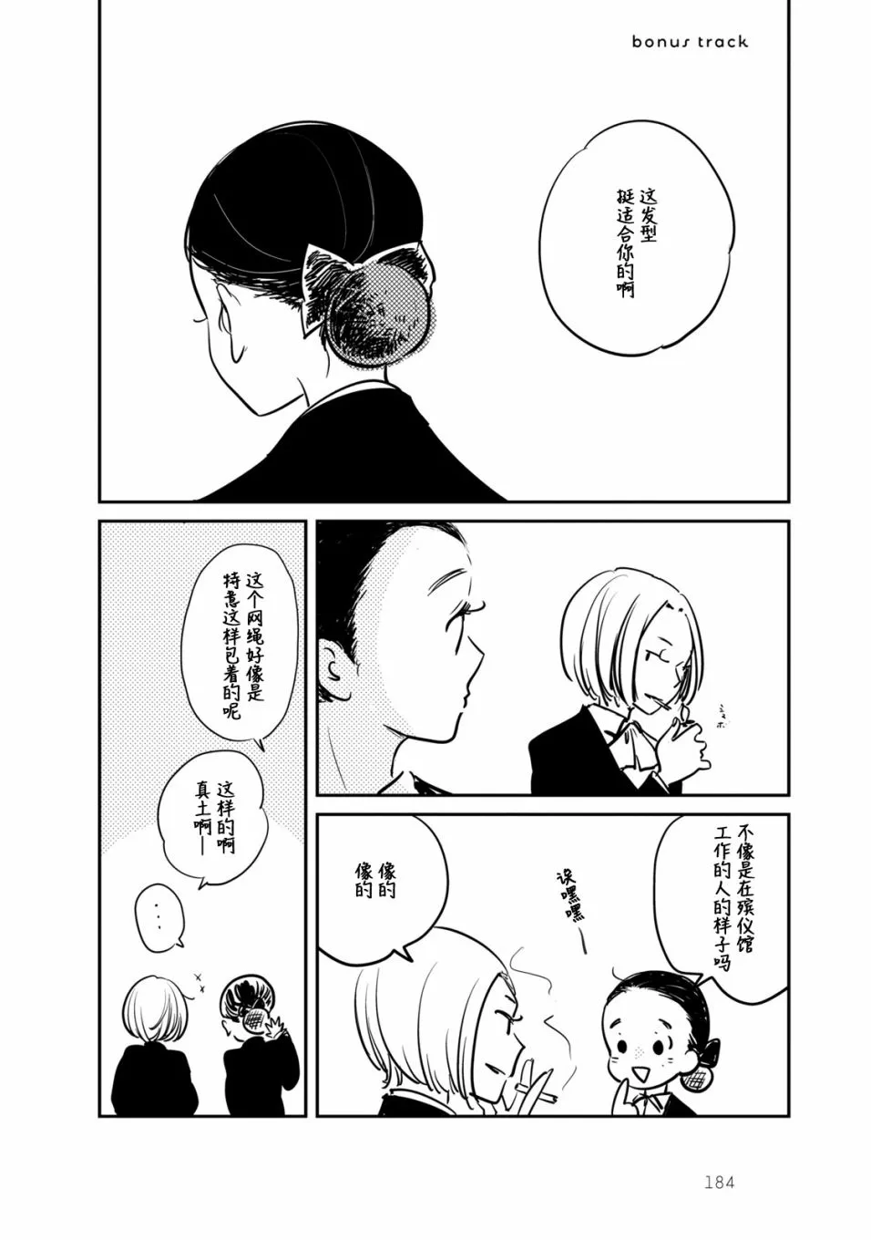 番外01 第1页