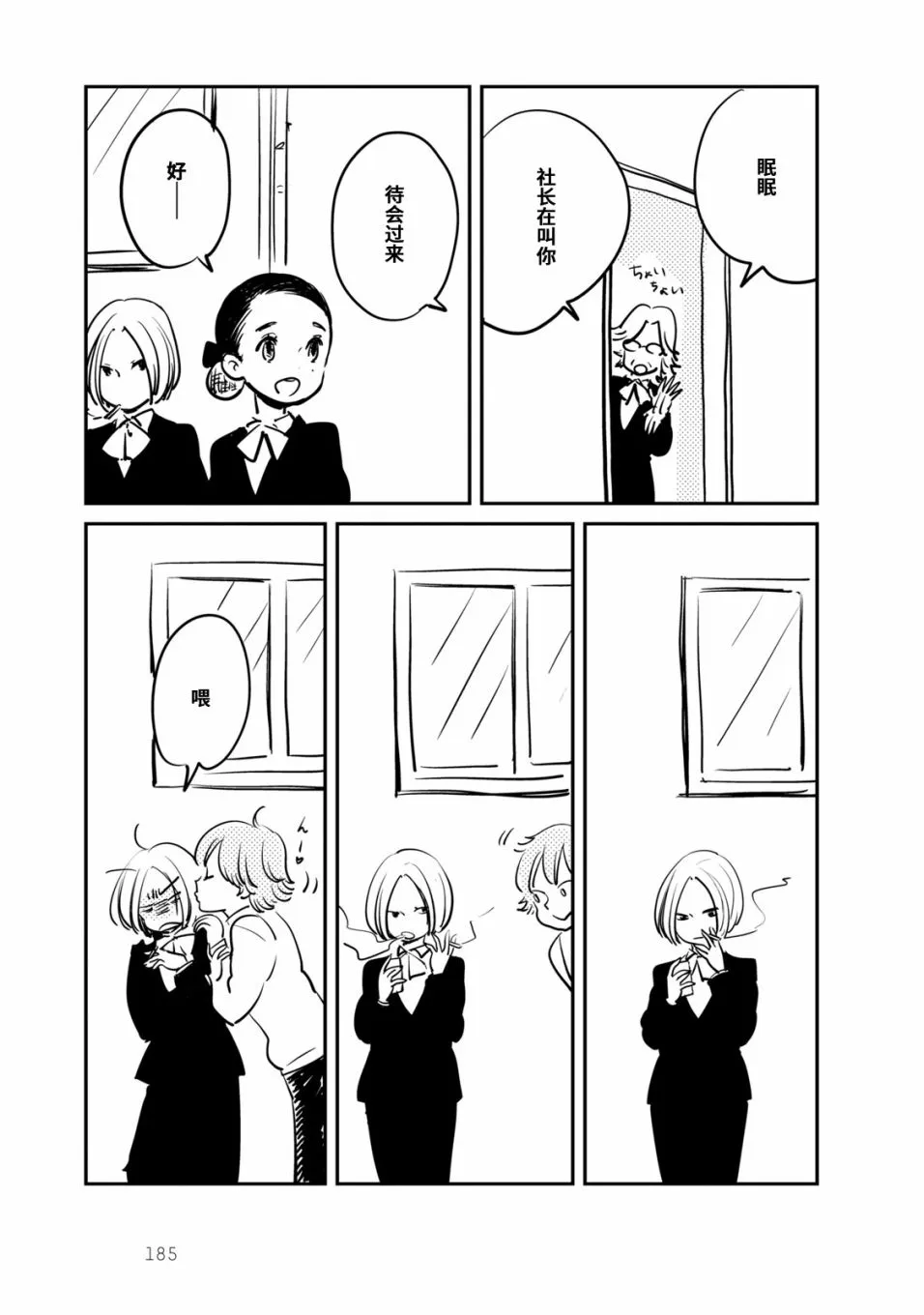 番外01 第2页