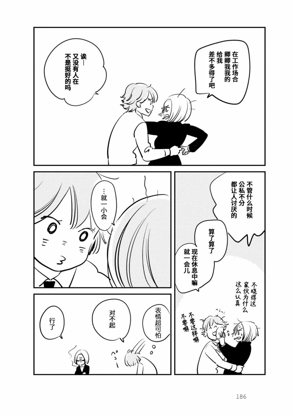 番外01 第3页