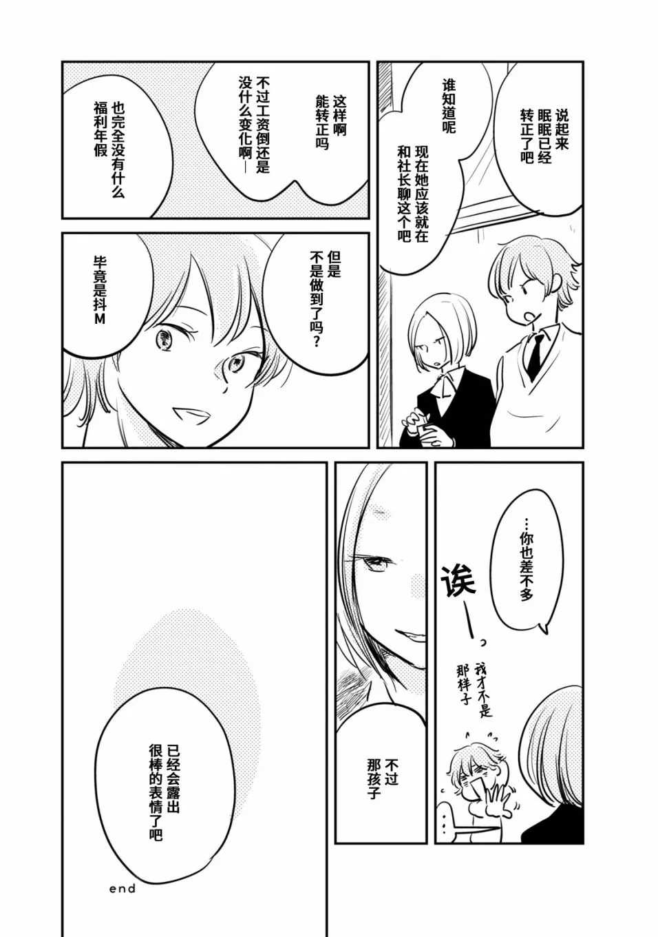 番外01 第4页