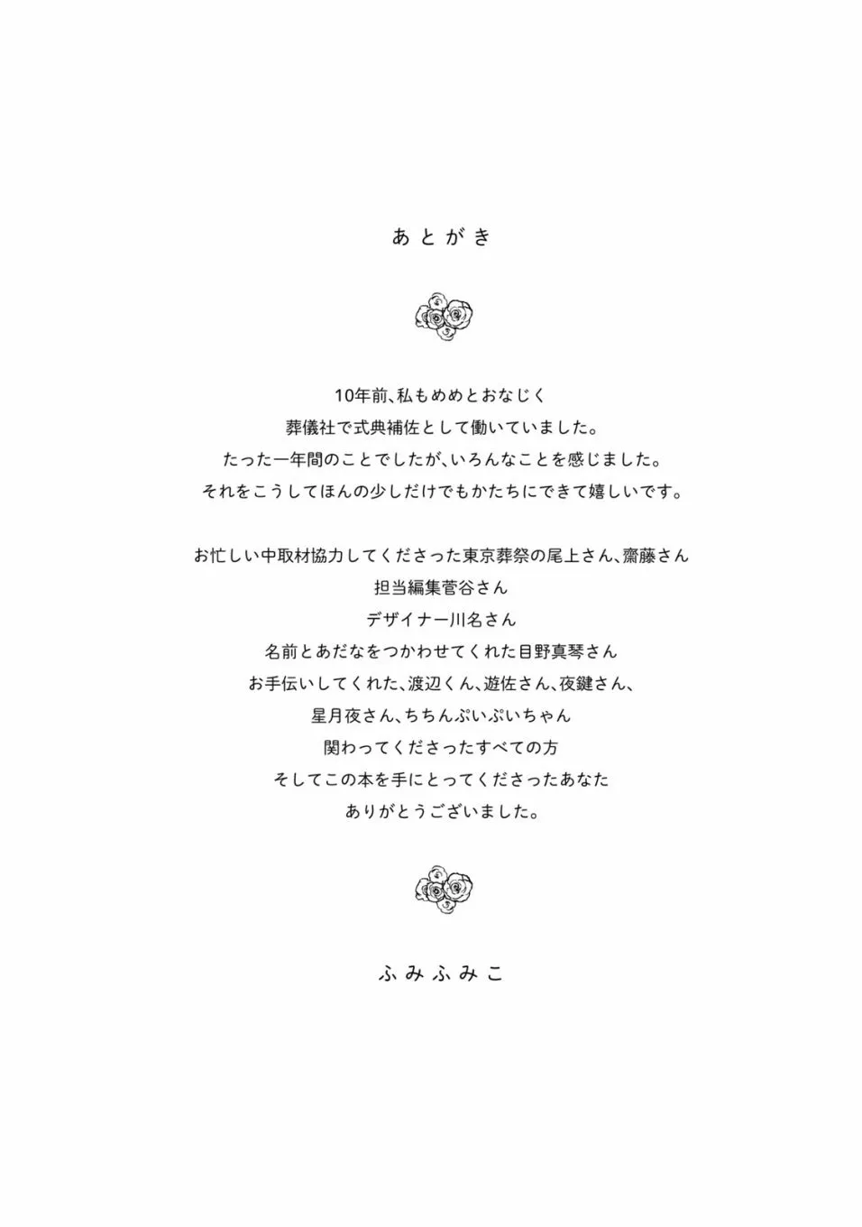 番外01 第5页