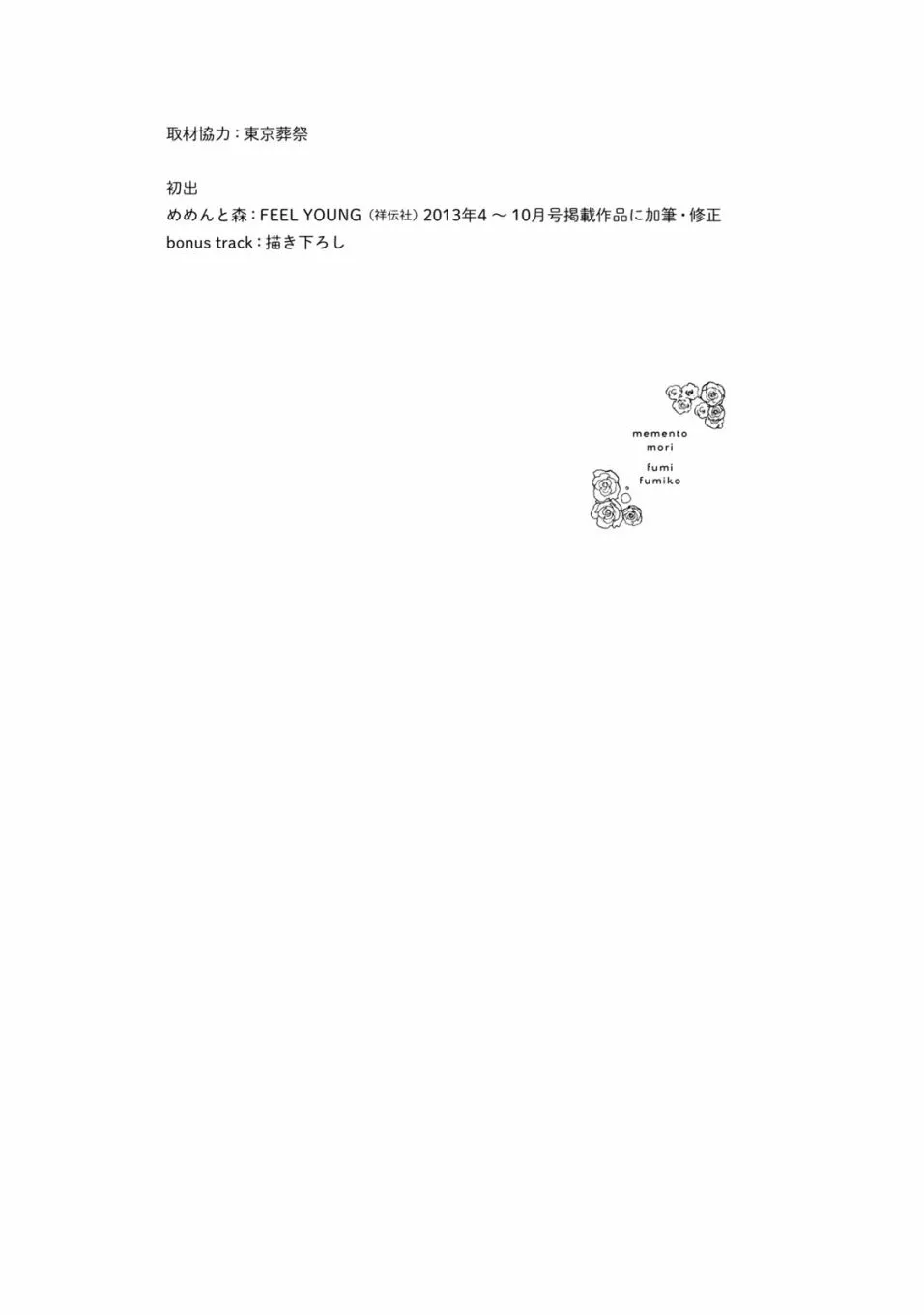 番外01 第6页