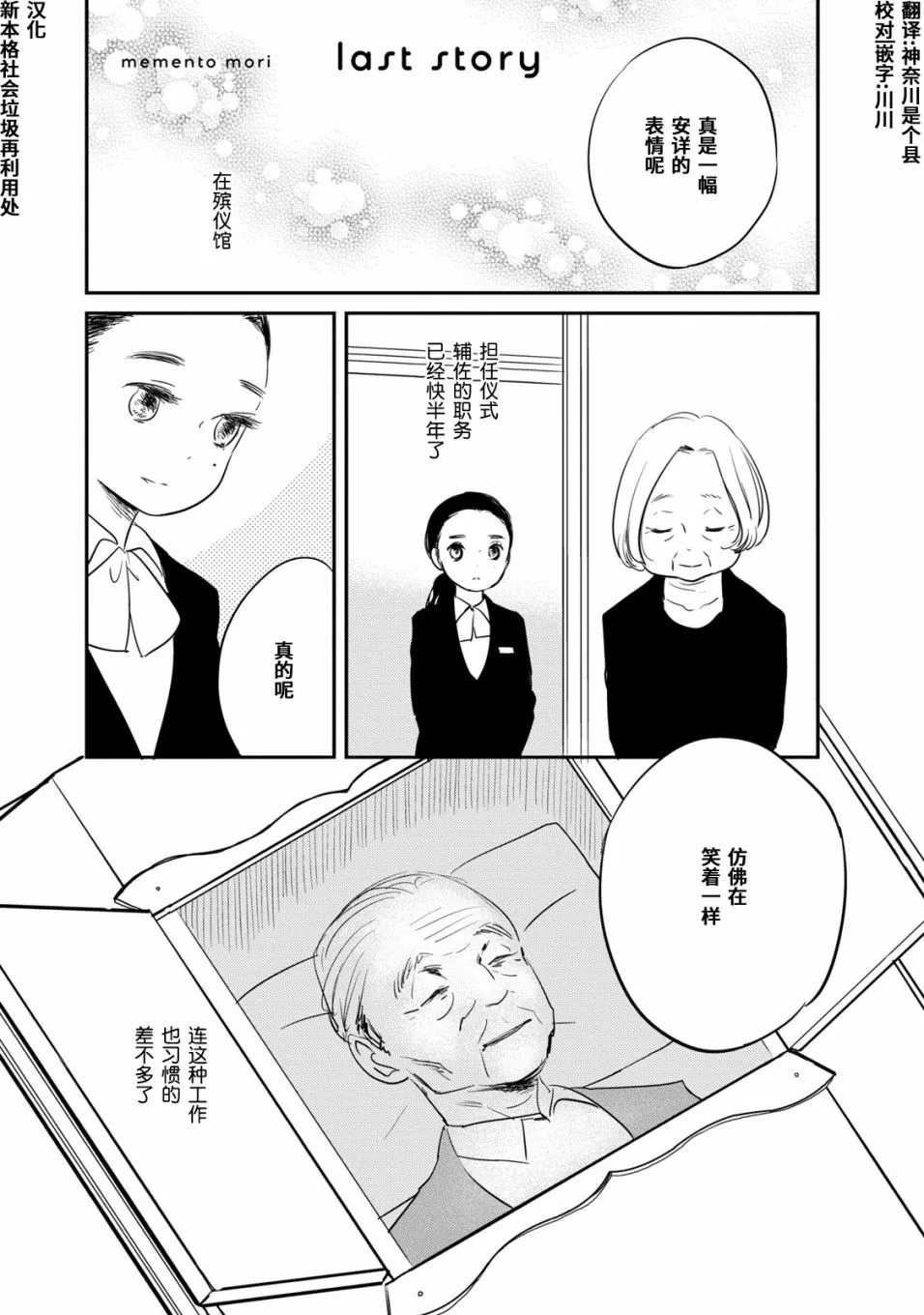 第7话 第1页