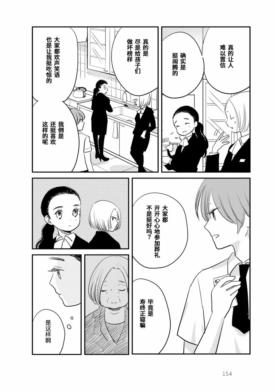 第7话 第4页