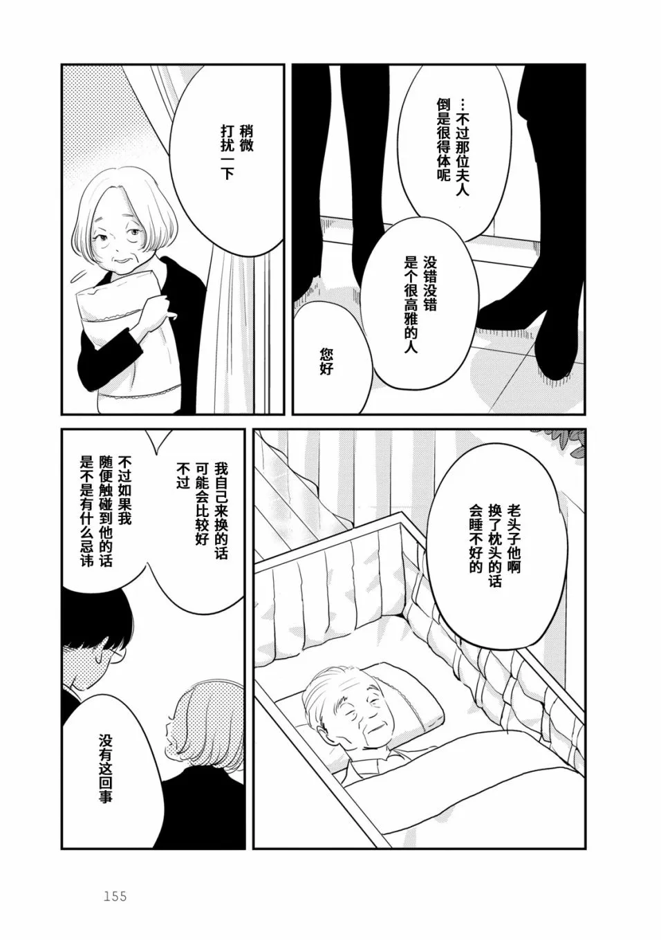 第7话 第5页