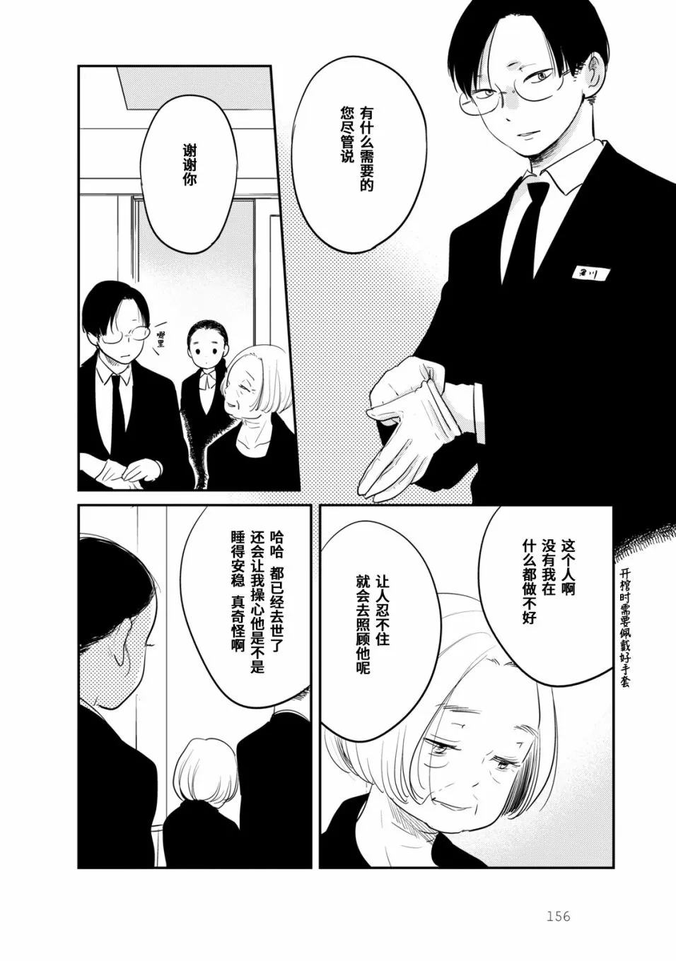 第7话 第6页