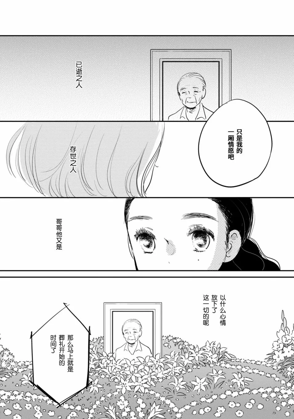 第7话 第7页