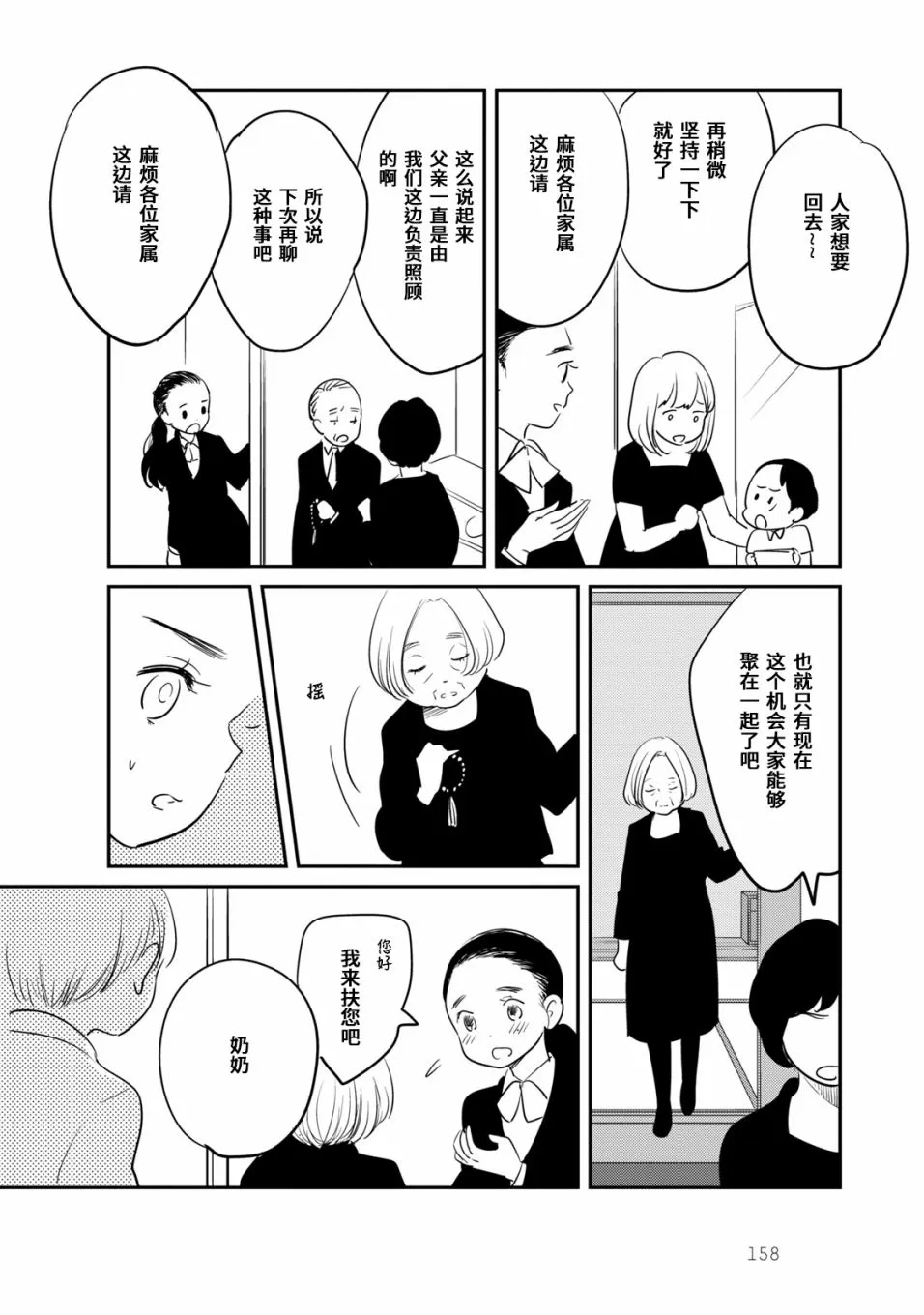 第7话 第8页
