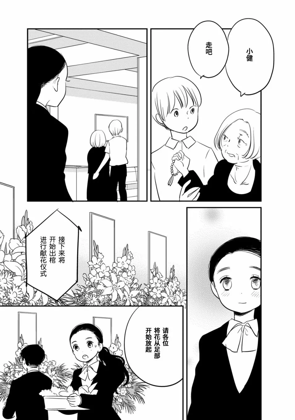 第7话 第9页