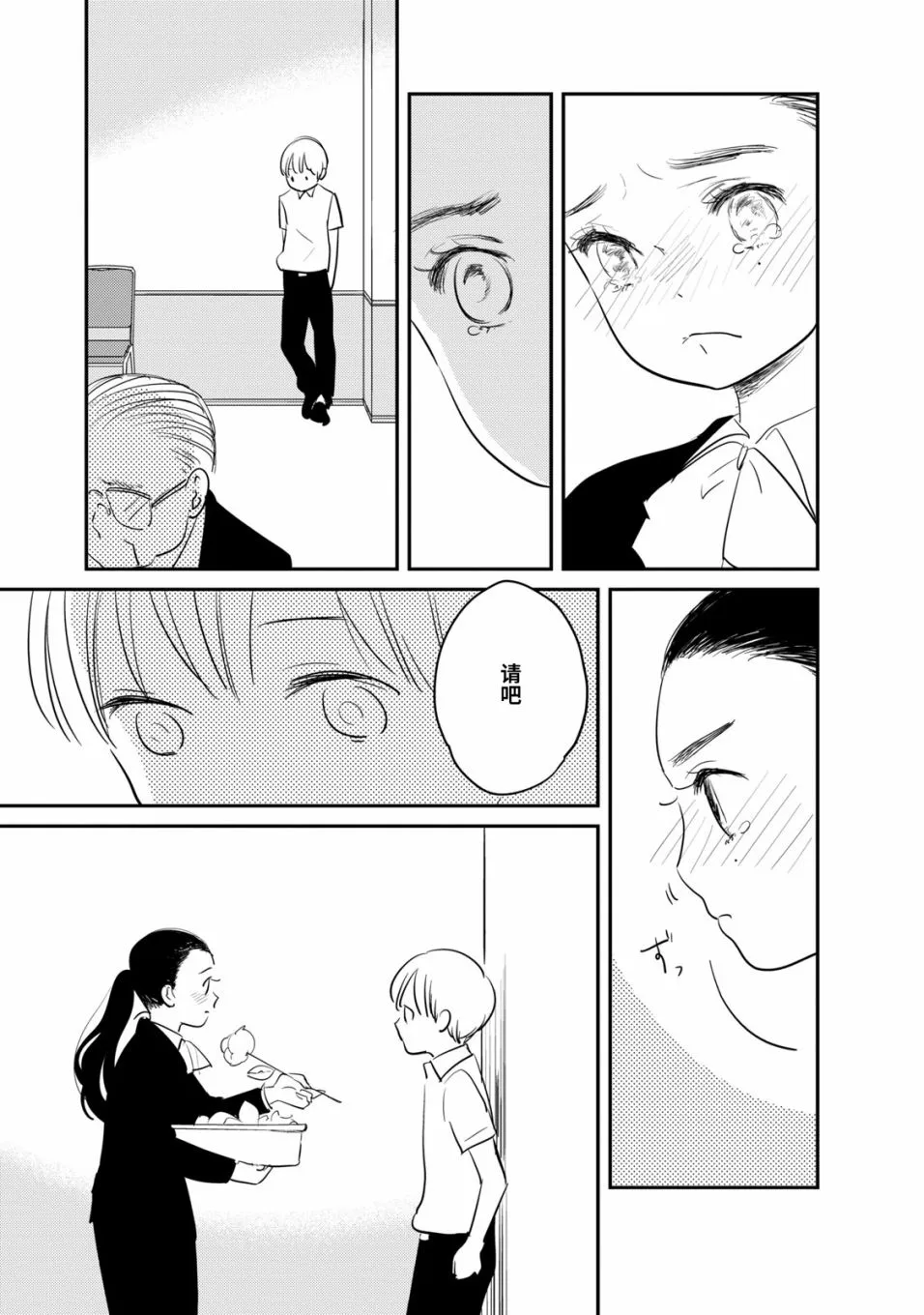 第7话 第13页