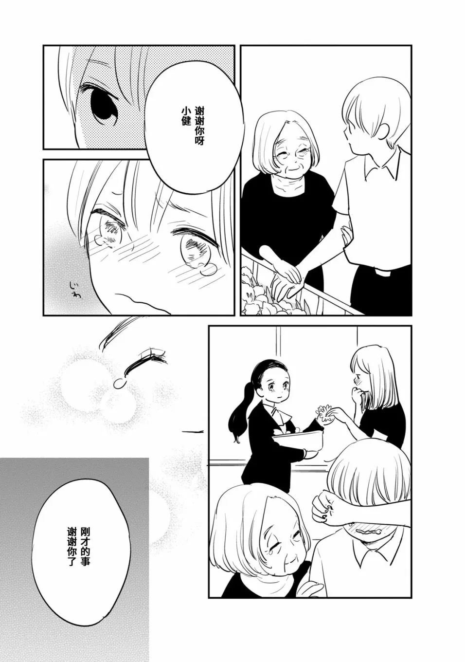 第7话 第15页