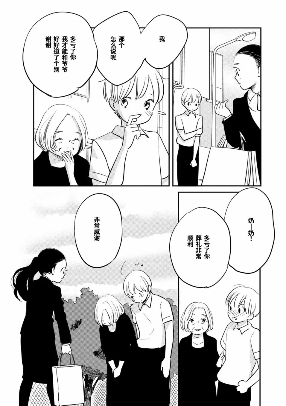第7话 第16页