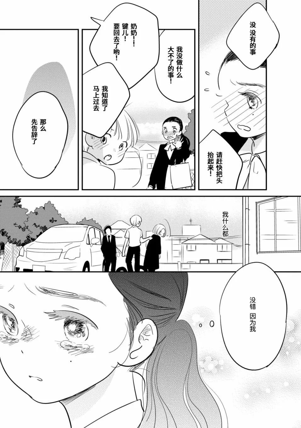第7话 第17页
