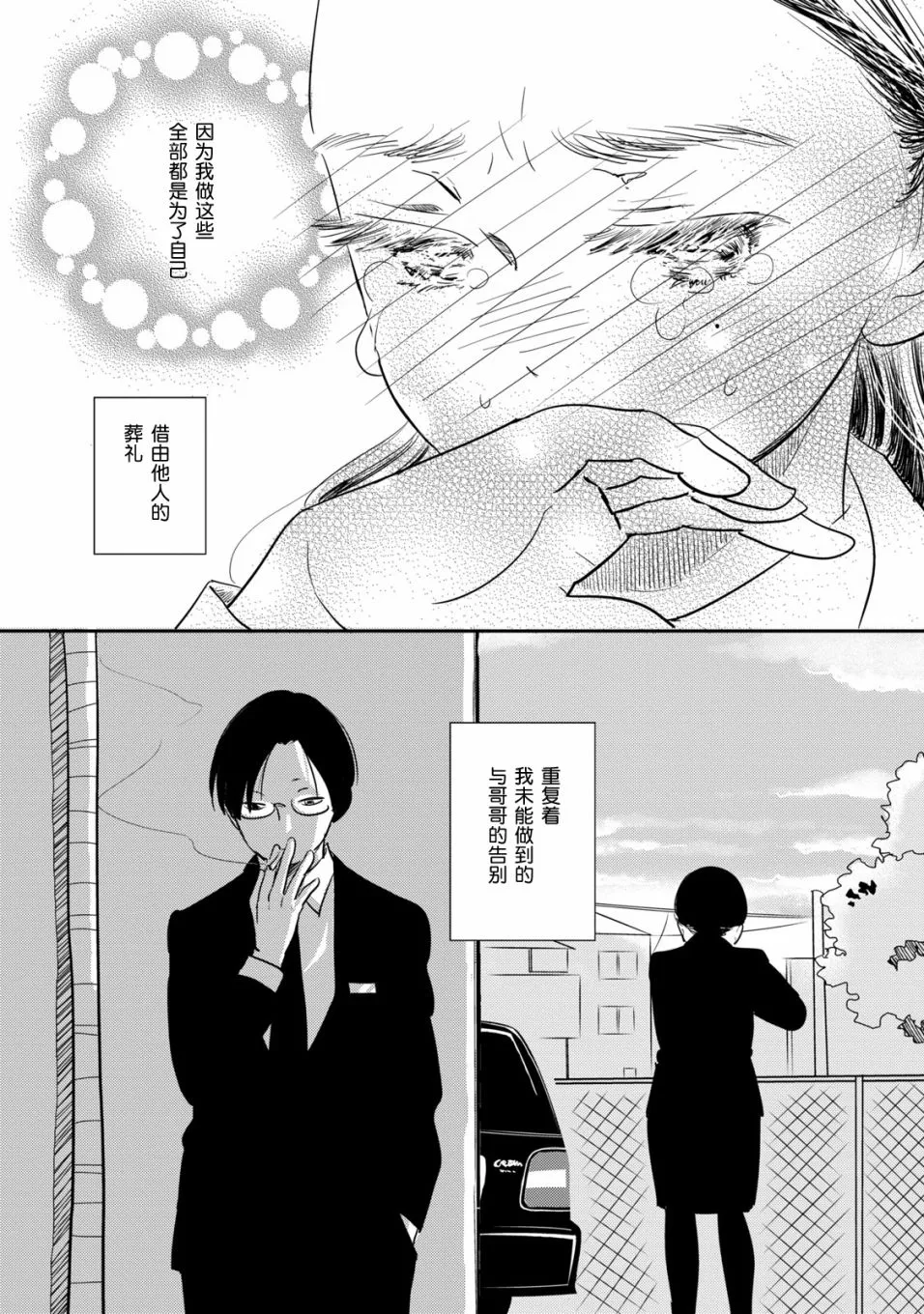 第7话 第18页