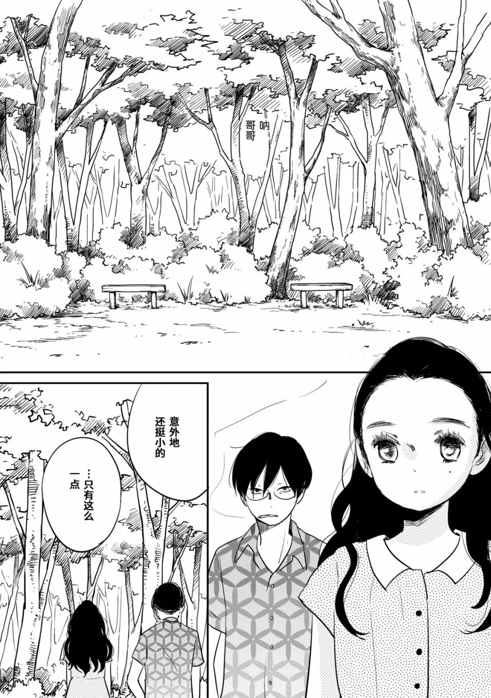 第7话 第20页