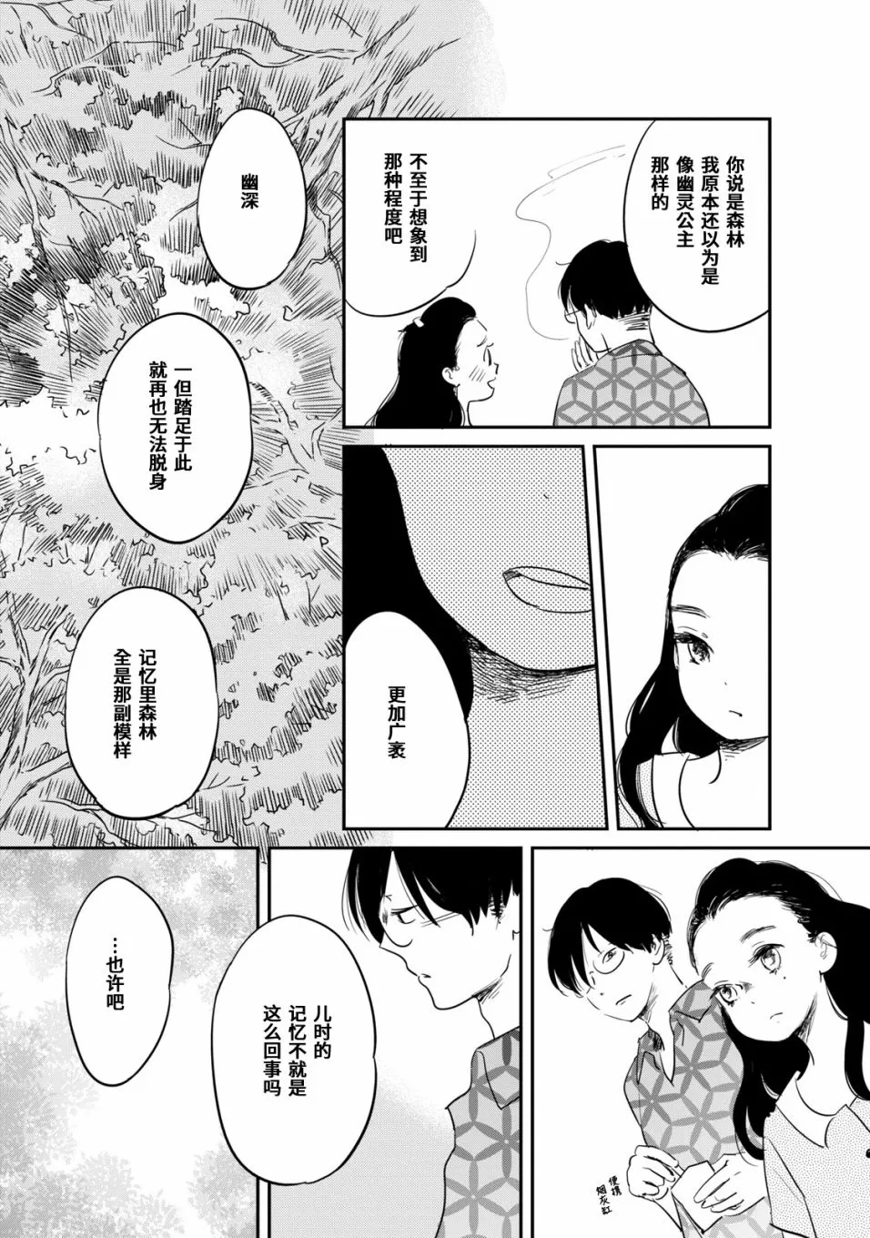 第7话 第21页