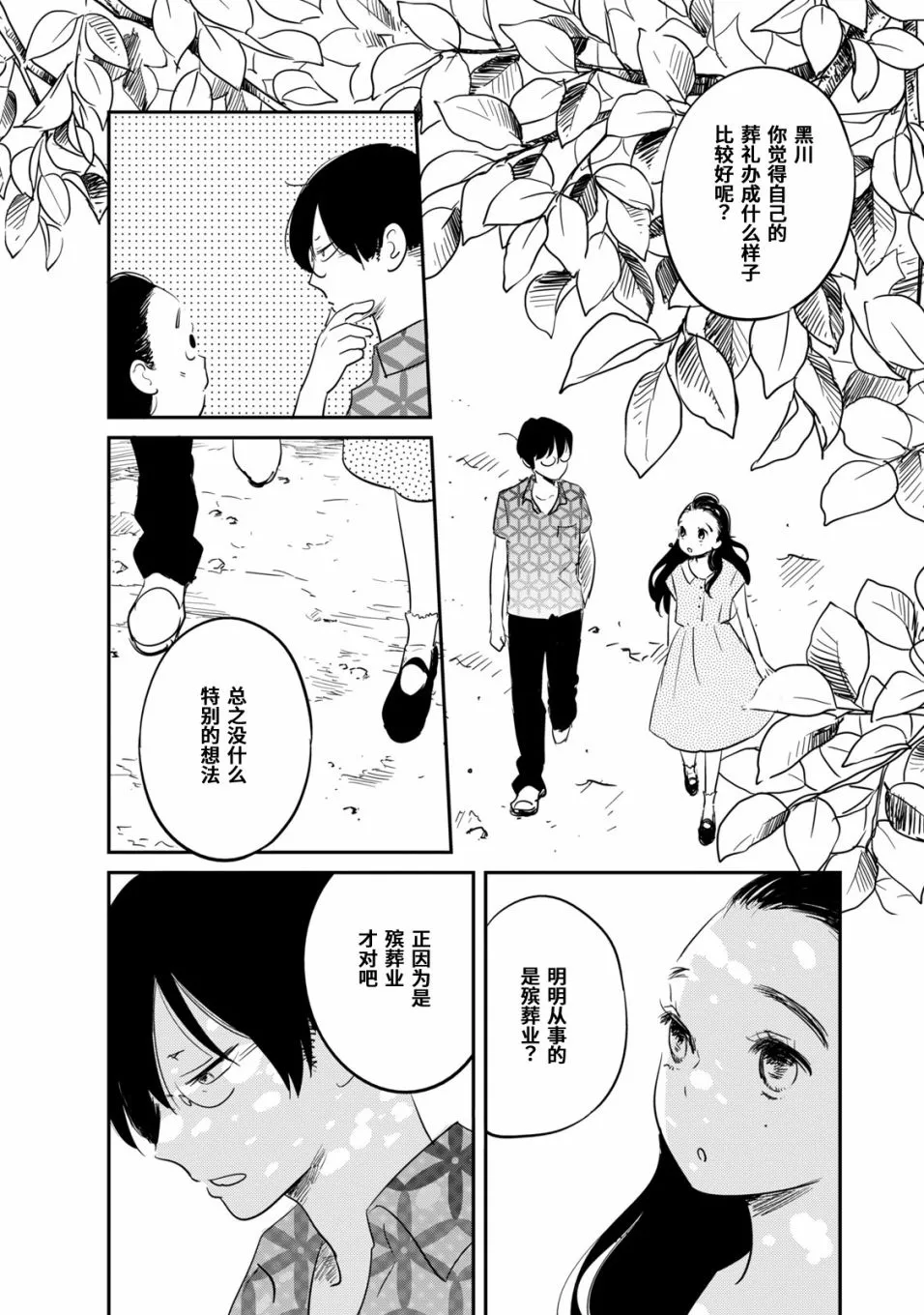 第7话 第22页