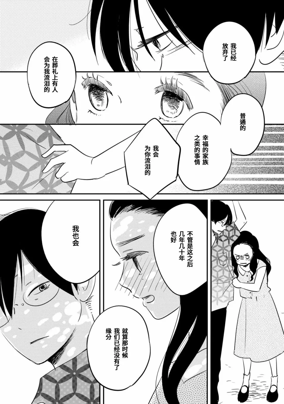第7话 第24页