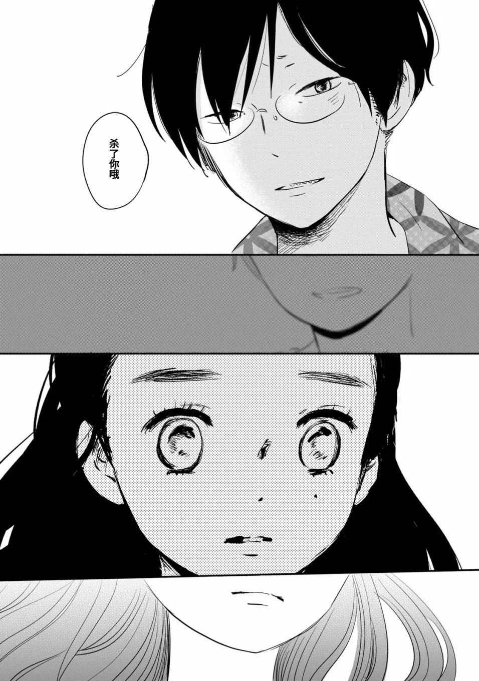 第7话 第26页