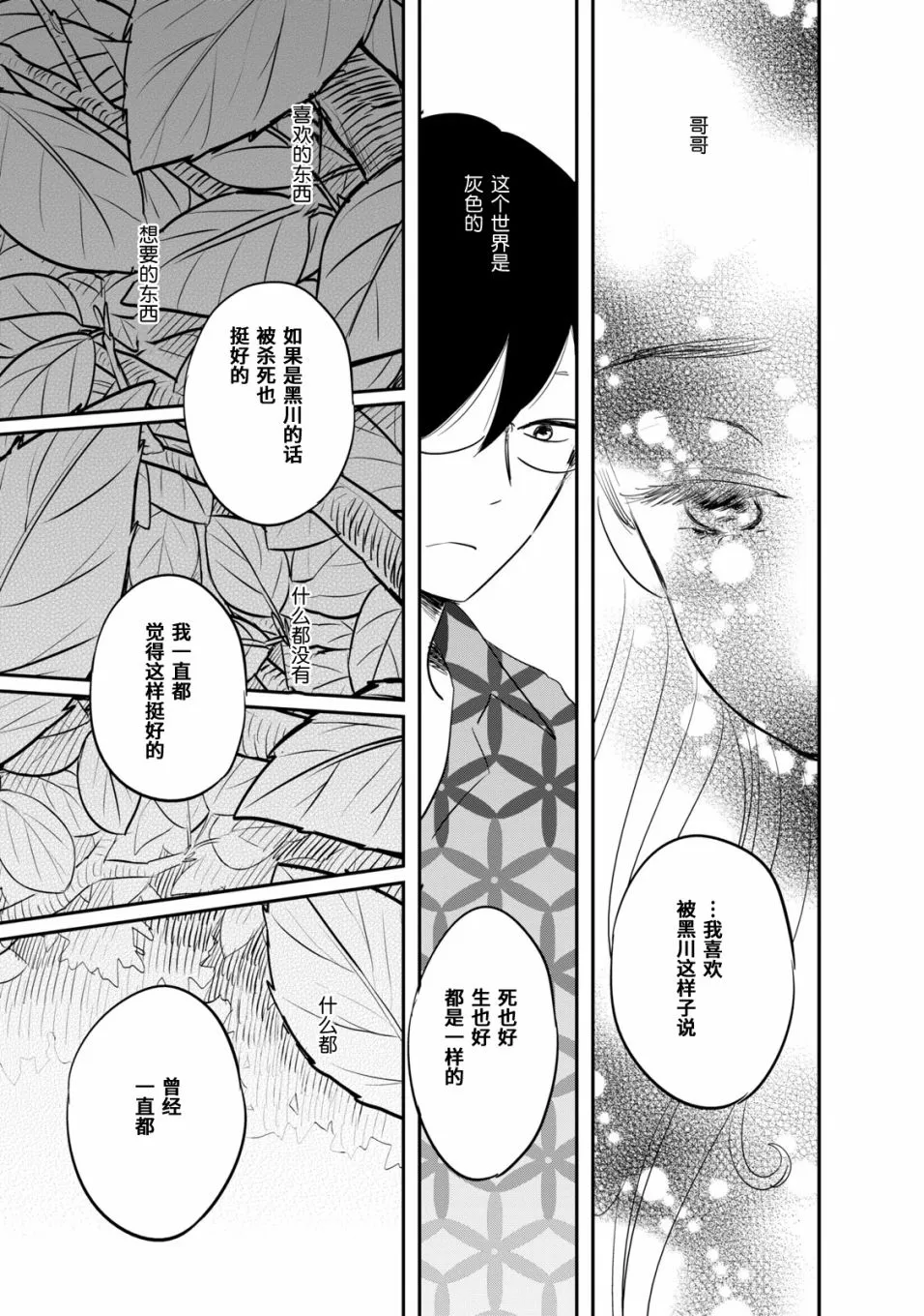 第7话 第27页