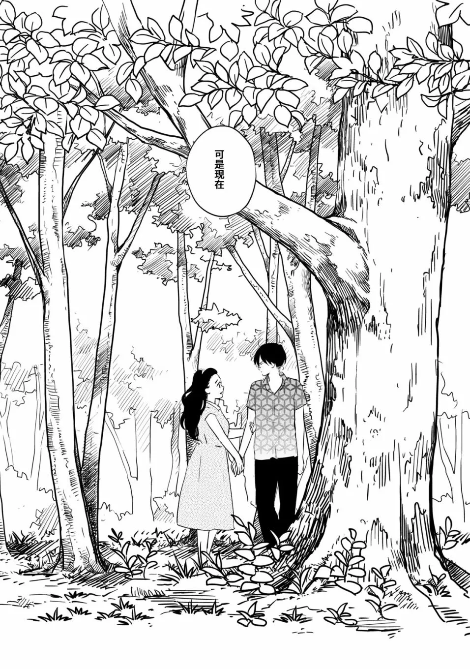 第7话 第28页
