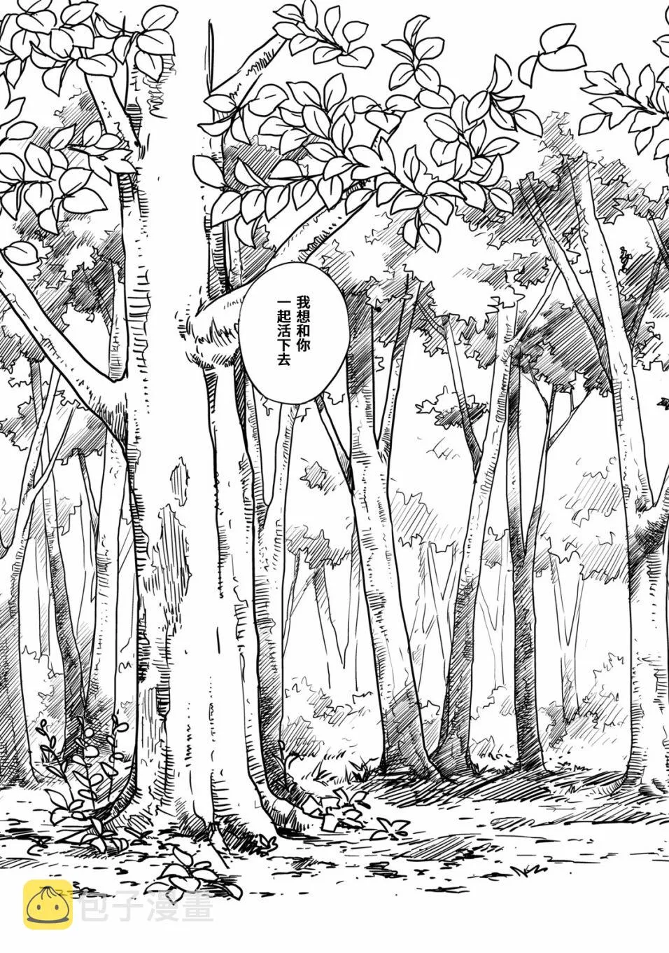 第7话 第29页