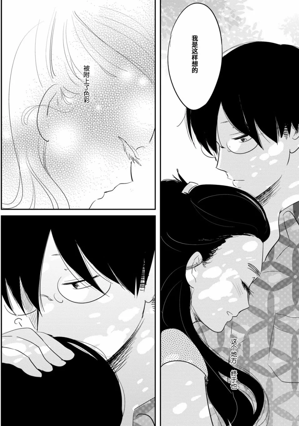 第7话 第30页