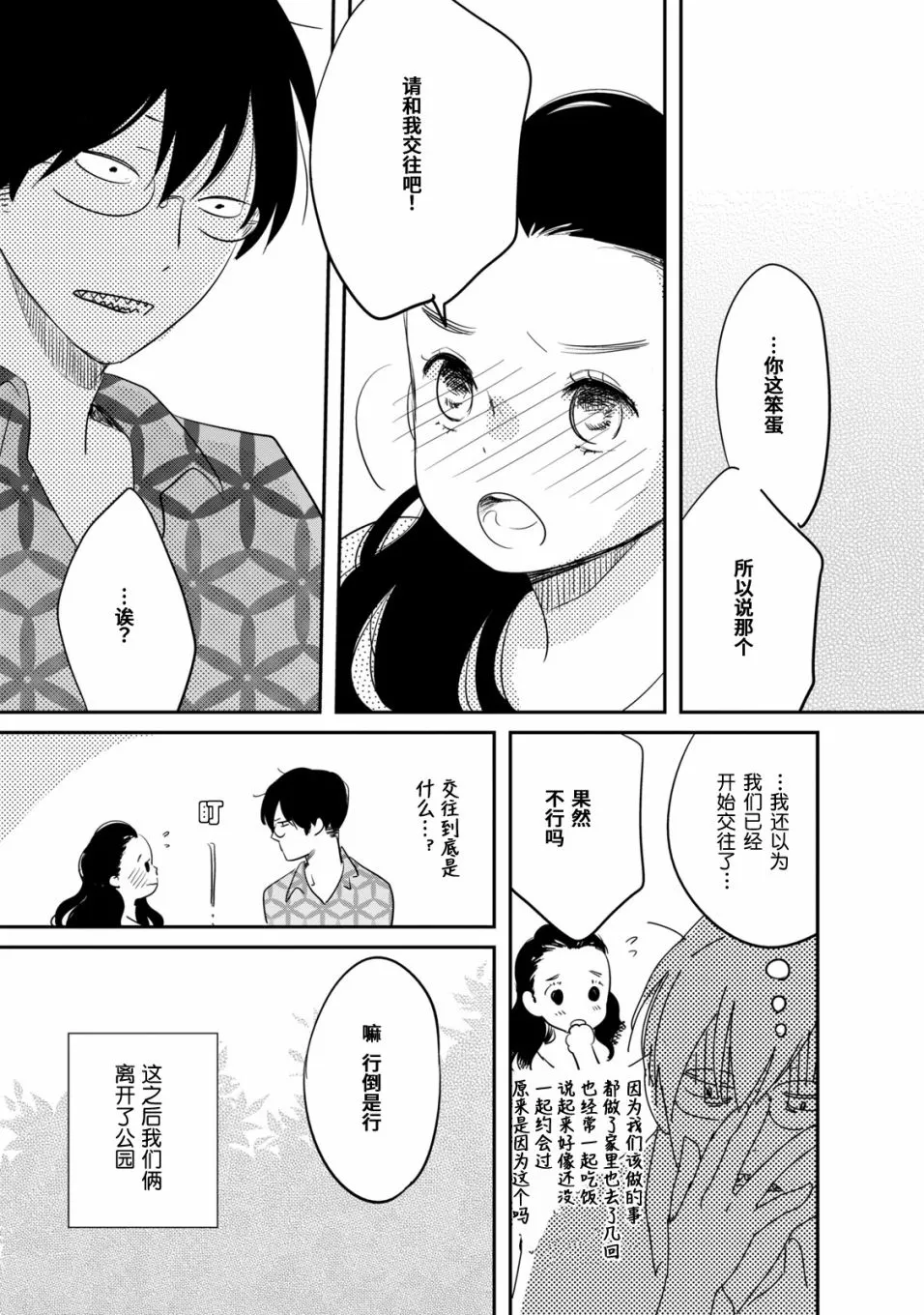 第7话 第31页