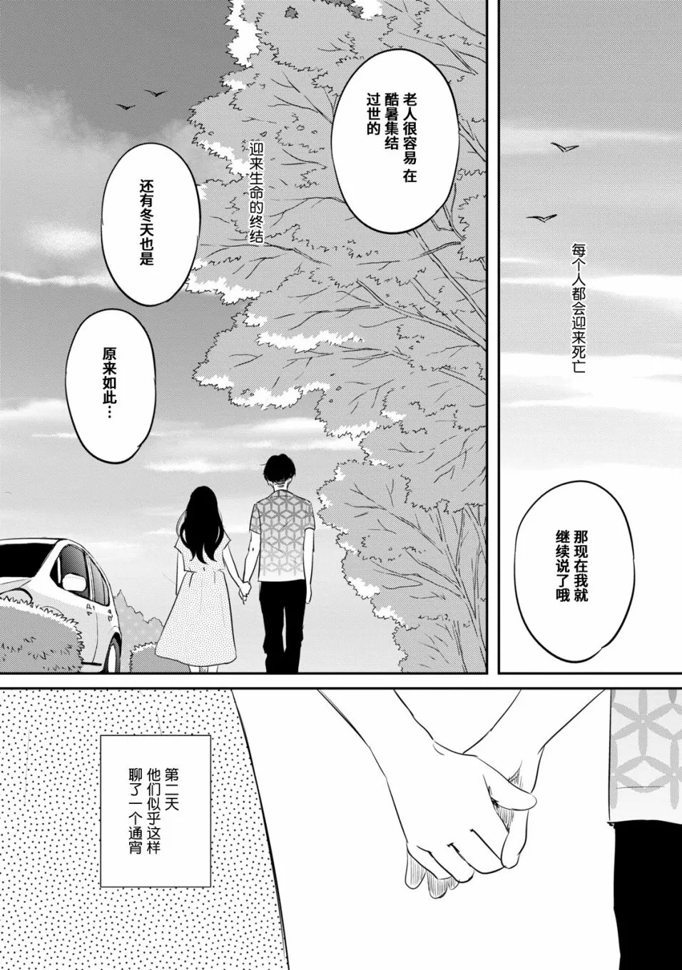 第7话 第32页