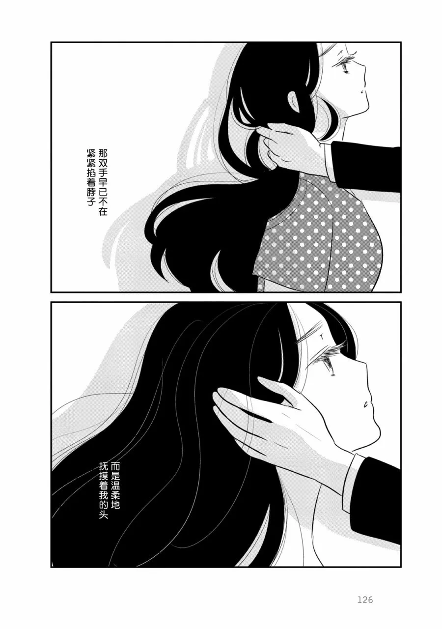 第6话 第2页