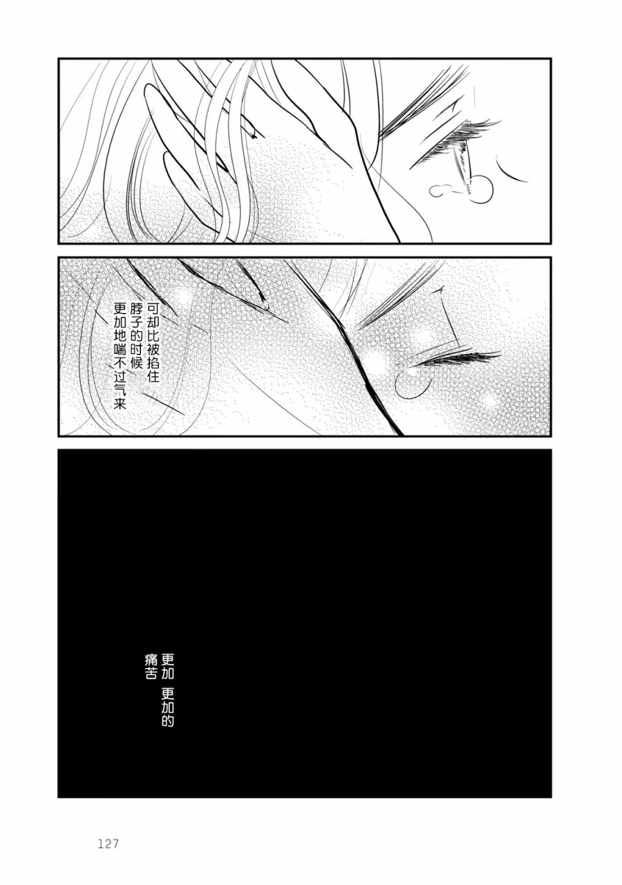 第6话 第3页