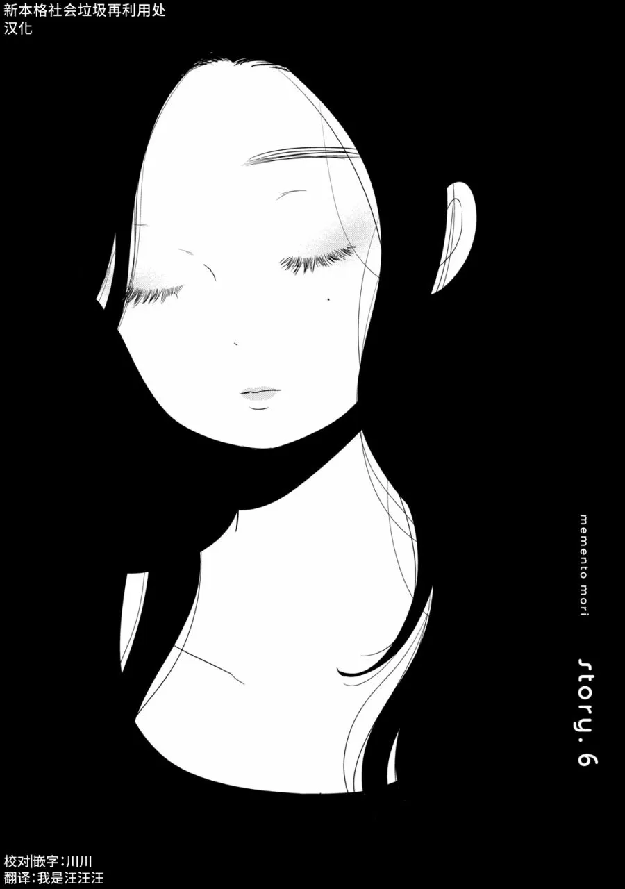 第6话 第4页
