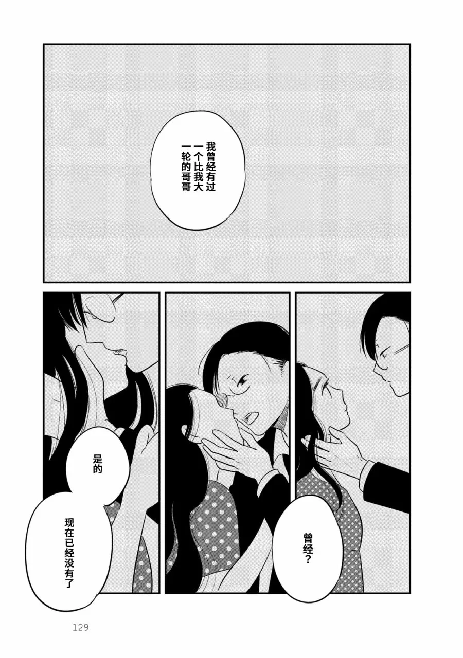 第6话 第5页