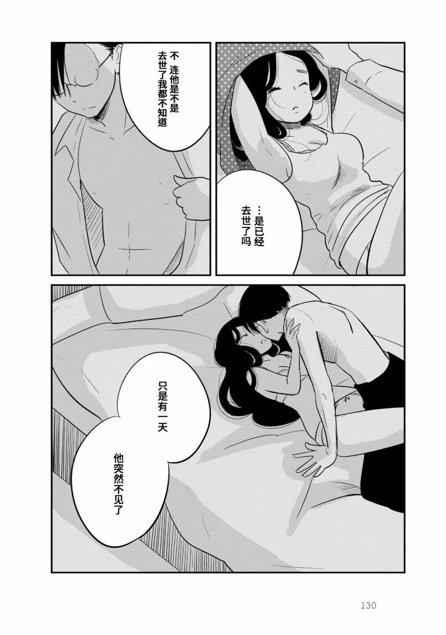 第6话 第6页
