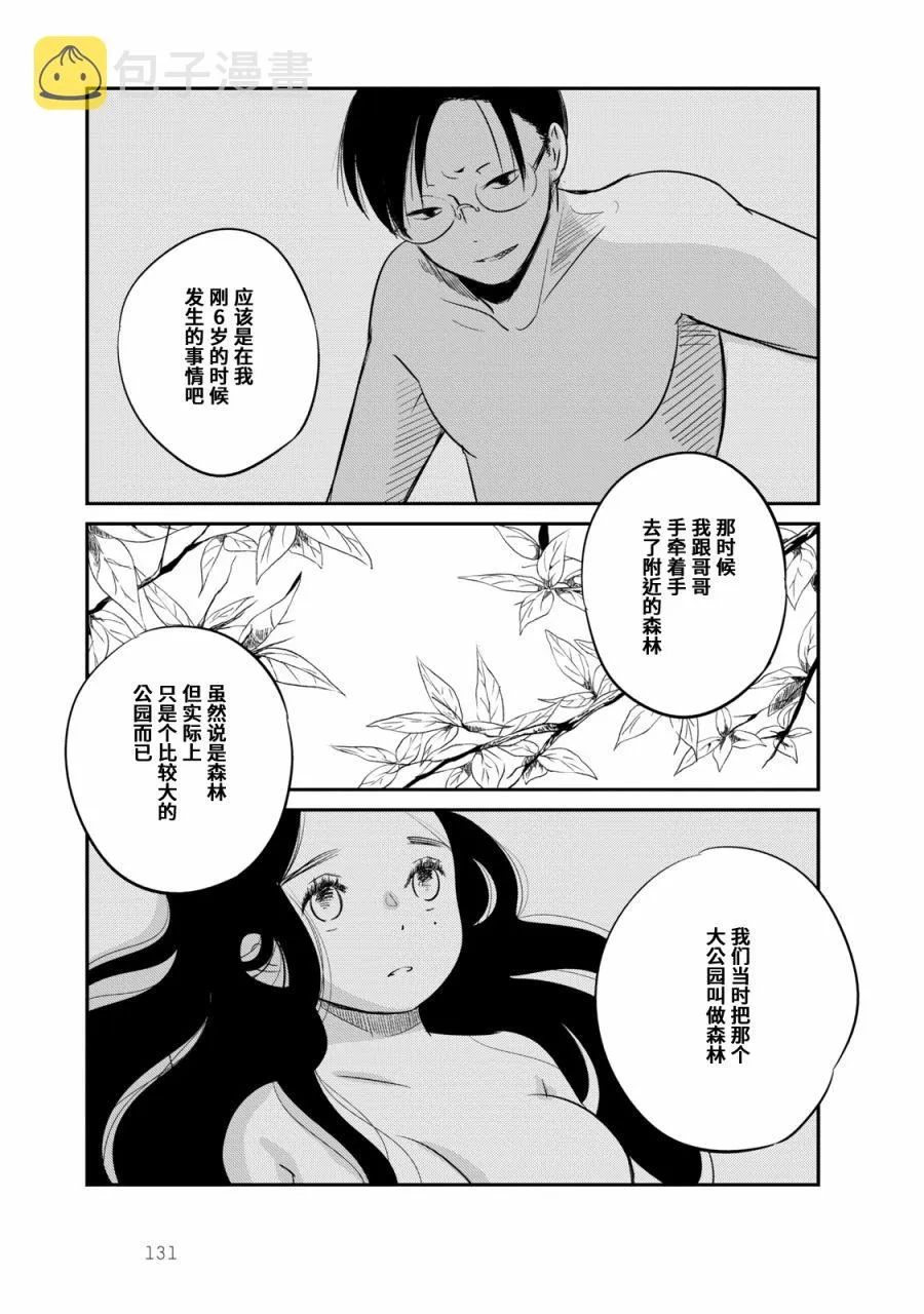 第6话 第7页