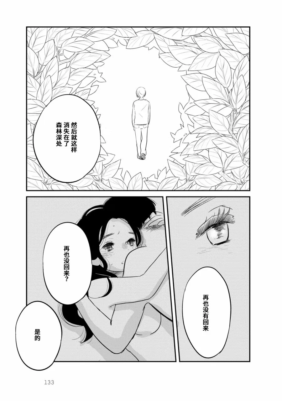第6话 第9页