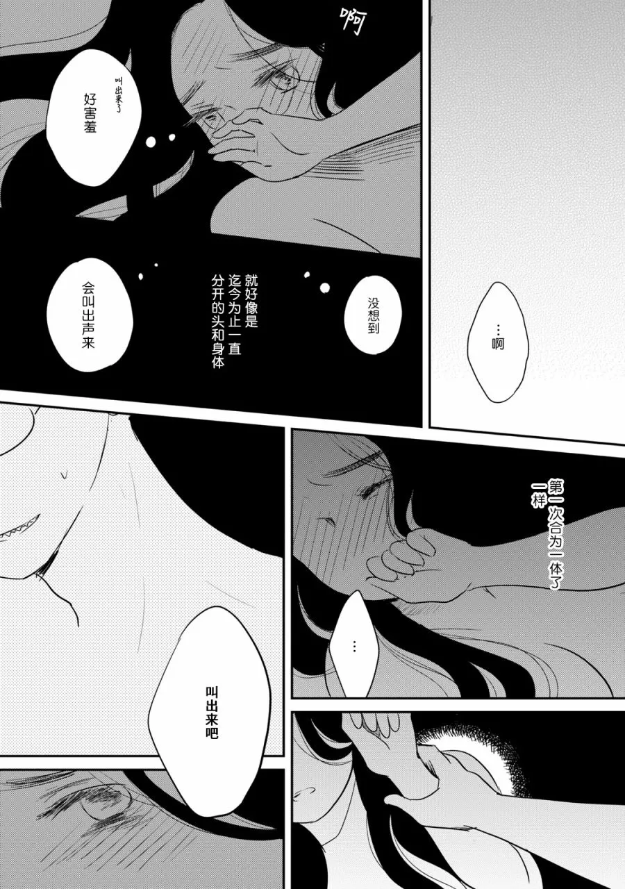 第6话 第11页