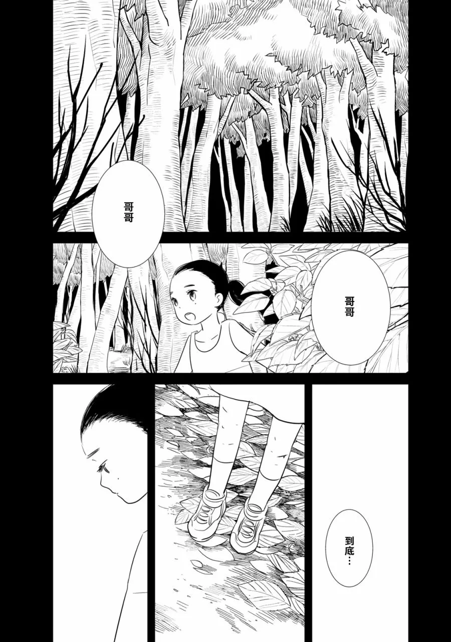 第6话 第14页