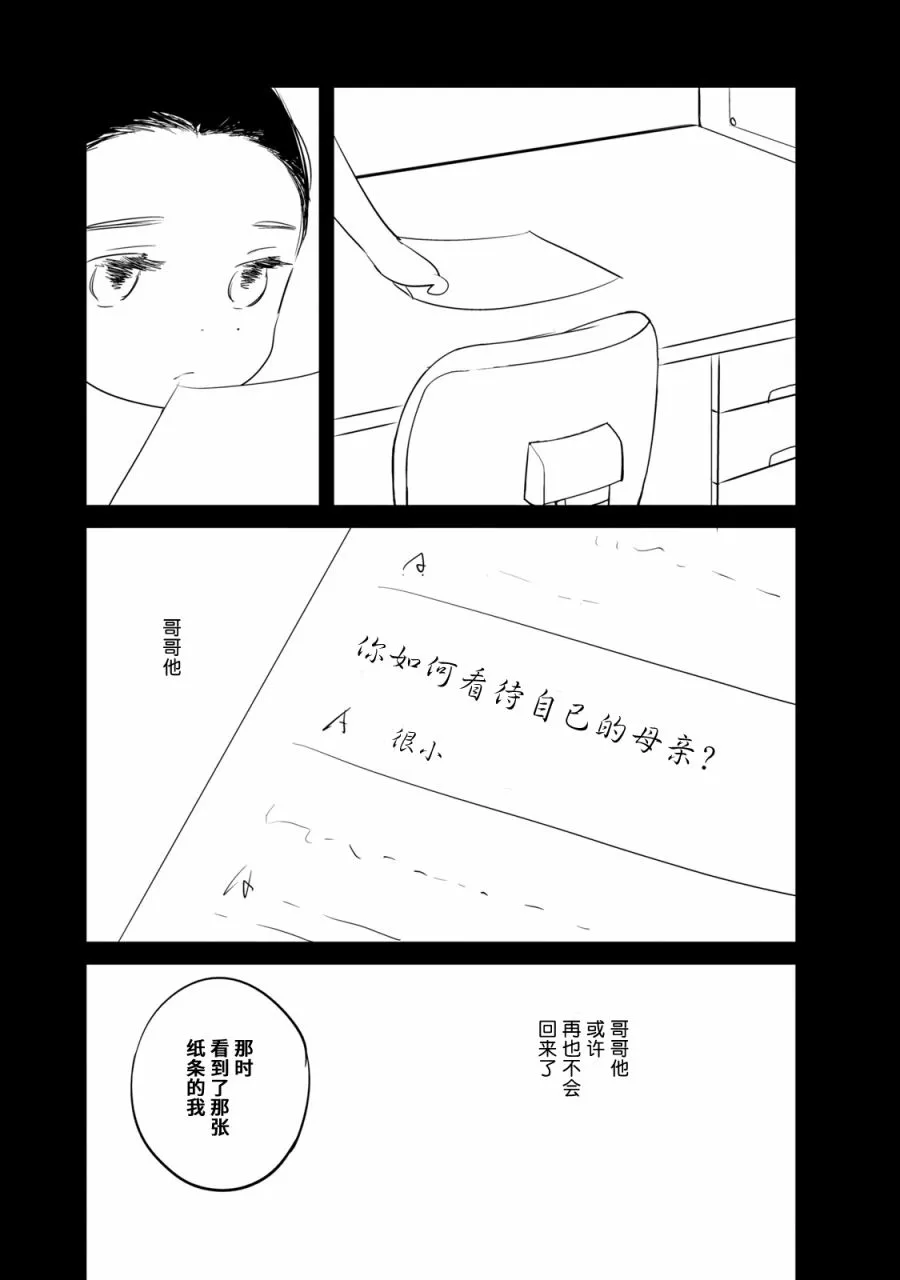 第6话 第17页